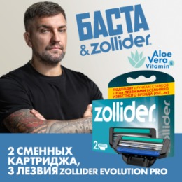 Zollider Zollider Evolution PRO, сменные кассеты 3 лезвия (2 шт)