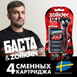 Zollider Zollider Hybrid 3 SMART, станок 3 лезвия с 4мя сменными картриджами/ Zollider Hybrid 3 SMART, triple blade razor with 4 extra cartridges