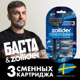 Zollider Zollider Hybrid 3 ALPHA, станок 3 лезвия с 3мя сменными картриджами/ Zollider Hybrid 3 ALPHA, triple blade razor with 3 extra cartridges
