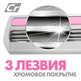 Zollider Zollider Pretty 3 MAX, одноразовые бритвенные станки 3 лезвия, 2 шт