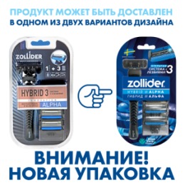 Zollider Zollider Hybrid 3 ALPHA, станок 3 лезвия с 3мя сменными картриджами/ Zollider Hybrid 3 ALPHA, triple blade razor with 3 extra cartridges