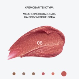 Influence Beauty Influence Beauty Стик 3-в-1 / Stick 3-in-1 