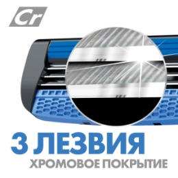 Zollider Zollider Hybrid 3 ALPHA, станок 3 лезвия с 3мя сменными картриджами/ Zollider Hybrid 3 ALPHA, triple blade razor with 3 extra cartridges
