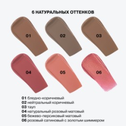 Influence Beauty Influence Beauty Стик 3-в-1 / Stick 3-in-1 