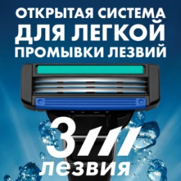 Zollider Zollider Evolution PRO, сменные кассеты 3 лезвия (2 шт)