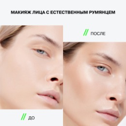 Influence Beauty Influence Beauty Стик 3-в-1 / Stick 3-in-1 