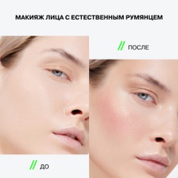 Influence Beauty Influence Beauty Стик 3-в-1 / Stick 3-in-1 