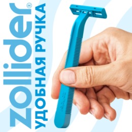 Zollider Zollider Force 2 Basic, одноразовые бритвенные станки 2 лезвия, 2 шт/ Zollider Force 2 Basic, twin blade disposable razors, 2 pcs