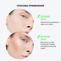 Influence Beauty Influence Beauty Стик 3-в-1 / Stick 3-in-1 