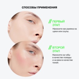 Influence Beauty Influence Beauty Стик 3-в-1 / Stick 3-in-1 