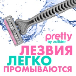 Zollider Zollider Pretty 3 MAX, одноразовые бритвенные станки 3 лезвия, 2 шт
