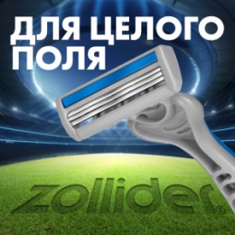 Zollider Zollider Force 3 MAX, одноразовые бритвенные станки со смазывающей полоской 3 лезвия, 4 1 шт/ Zollider Force 3 MAX, triple blade disposable razors, 4 1 pcs