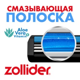 Zollider Zollider Hybrid 3 SMART, станок 3 лезвия с 4мя сменными картриджами/ Zollider Hybrid 3 SMART, triple blade razor with 4 extra cartridges