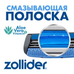 Zollider Zollider Hybrid 3 ALPHA, станок 3 лезвия с 3мя сменными картриджами/ Zollider Hybrid 3 ALPHA, triple blade razor with 3 extra cartridges