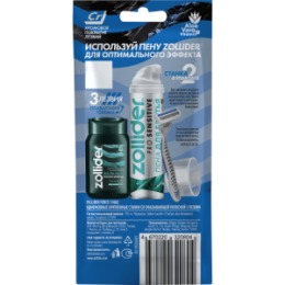 Zollider Zollider Force 3 MAX, одноразовые бритвенные станки 3 лезвия, 2 шт/ Zollider Force 3 MAX, triple blade disposable razors, 2 pcs