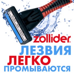 Zollider Zollider Hybrid 3 SMART, станок 3 лезвия с 4мя сменными картриджами/ Zollider Hybrid 3 SMART, triple blade razor with 4 extra cartridges