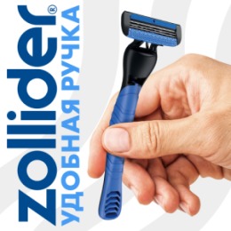Zollider Zollider Hybrid 3 ALPHA, станок 3 лезвия с 3мя сменными картриджами/ Zollider Hybrid 3 ALPHA, triple blade razor with 3 extra cartridges
