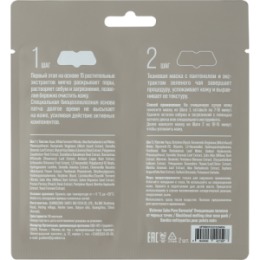 Vivienne Sabo Vivienne Sabo Pure Dermatol' Очищающие полоски от черных точек / Blackhead melting clear nose pack / Bandes nettoyantes pour points noirs, 2 шт