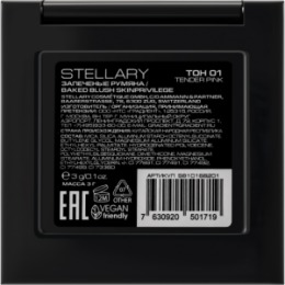 Stellary Stellary Запеченные румяна / Baked blush SkinPrivilege тон 02