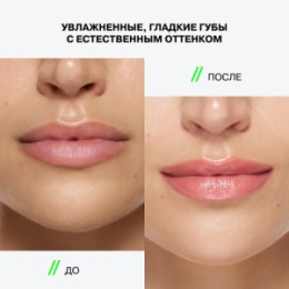 Influence Beauty Influence Beauty Бальзам для губ / Lip balm 