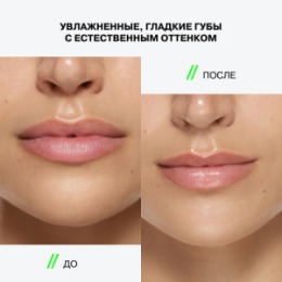 Influence Beauty Influence Beauty Бальзам для губ / Lip balm 