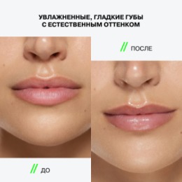Influence Beauty Influence Beauty Бальзам для губ / Lip balm 