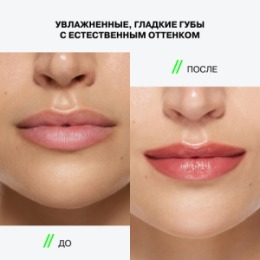 Influence Beauty Influence Beauty Бальзам для губ / Lip balm 