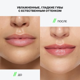 Influence Beauty Influence Beauty Бальзам для губ / Lip balm 