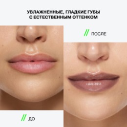 Influence Beauty Influence Beauty Бальзам для губ / Lip balm 