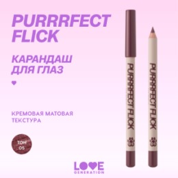 Love Generation Love Generation Карандаш для глаз / Eye Pencil 