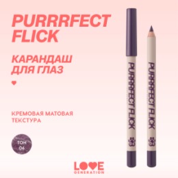Love Generation Love Generation Карандаш для глаз / Eye Pencil 