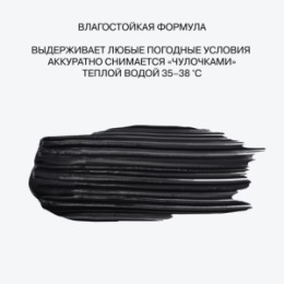 Influence Beauty Influence Beauty Тушь для ресниц / Mascara 