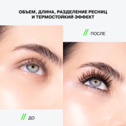 Influence Beauty Influence Beauty Тушь для ресниц / Mascara 