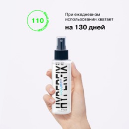 Influence Beauty Influence Beauty Матирующий спрей для макияжа с усиленной фиксацией / Extra-hold matte makeup fixing spray 