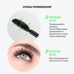 Influence Beauty Influence Beauty Тушь для ресниц / Mascara 