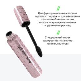 Influence Beauty Influence Beauty Тушь для ресниц / Mascara 