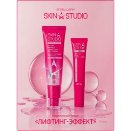 Stellary STELLARY SKIN STUDIO RETINOL POWER ПОДАРОЧНЫЙ НАБОР 