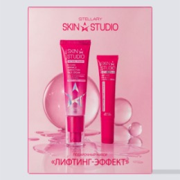 Stellary STELLARY SKIN STUDIO RETINOL POWER ПОДАРОЧНЫЙ НАБОР 
