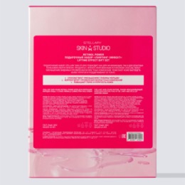 Stellary STELLARY SKIN STUDIO RETINOL POWER ПОДАРОЧНЫЙ НАБОР 