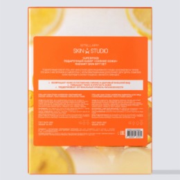 Stellary STELLARY SKIN STUDIO SUPERFOOD ПОДАРОЧНЫЙ НАБОР 