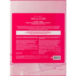Stellary STELLARY SKIN STUDIO RETINOL POWER ПОДАРОЧНЫЙ НАБОР 