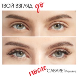 Vivienne Sabo Vivienne Sabo Тушь д/ресниц Cabaret premiere со сцен. эффект. (супер-объем)/ Artistic Volume Mascara/ Mascara Volumateur Artistique 05 корич