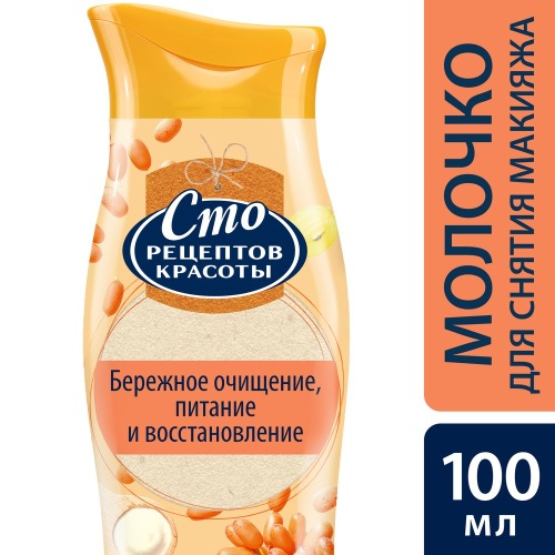Сто Рецептов Красоты Купить В Интернет Магазине