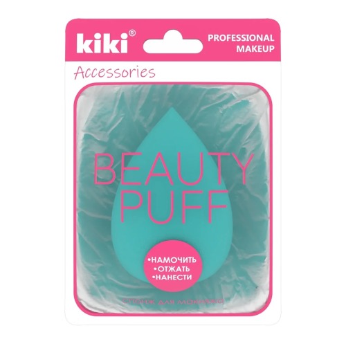Kiki KIKI Спонж для макияжа BEAUTY PUFF артикул SP-02