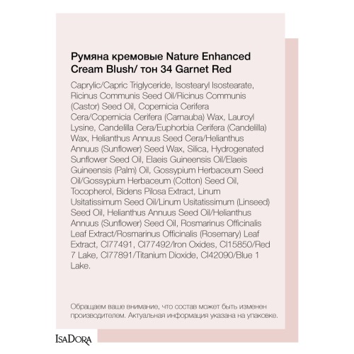 IsaDora IsaDora Румяна кремовые Nature Enhanced Cream Blush 34, 3 гр