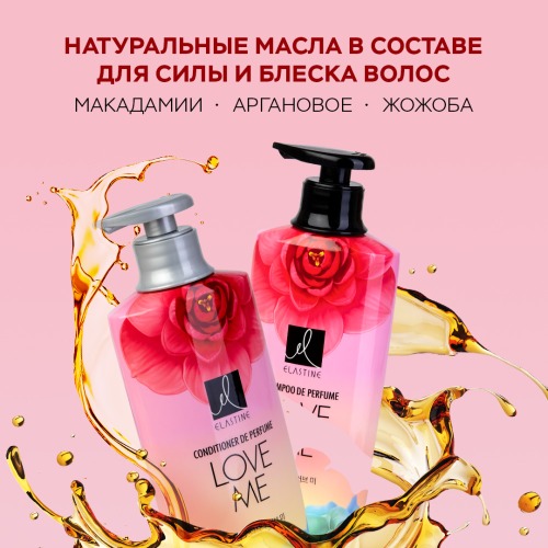 ELASTINE Elastine Парфюмированный шампунь для всех типов волос Perfume Love me 600 мл