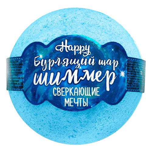 LABORATORY KATRIN LABORATORY KATRIN Бурлящий шар для ванн с шиммером Happy Сверкающие мечты голубой 120 г