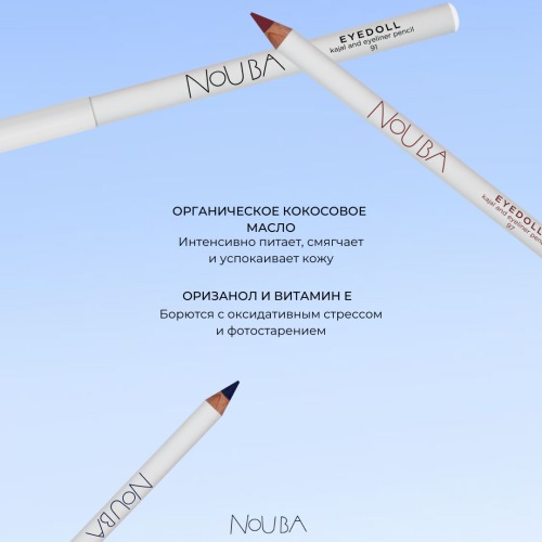 NoUBA Nouba Карандаш-каял для век EYEDOLL kajal and eyeliner pencil 90, 1,1 г